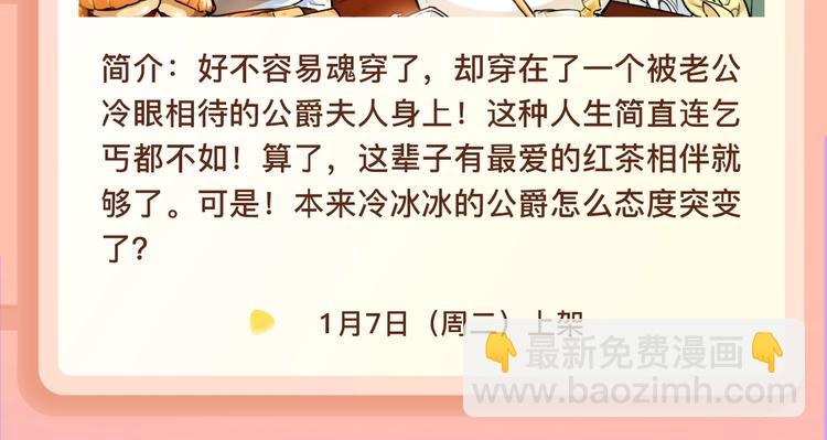 🍚新作大放送 美貌小师父，你…你怎是个秃子？ 第23页