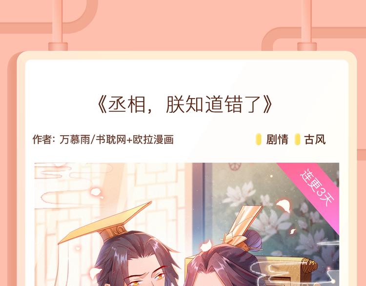 🍚新作大放送 美貌小师父，你…你怎是个秃子？ 第6页