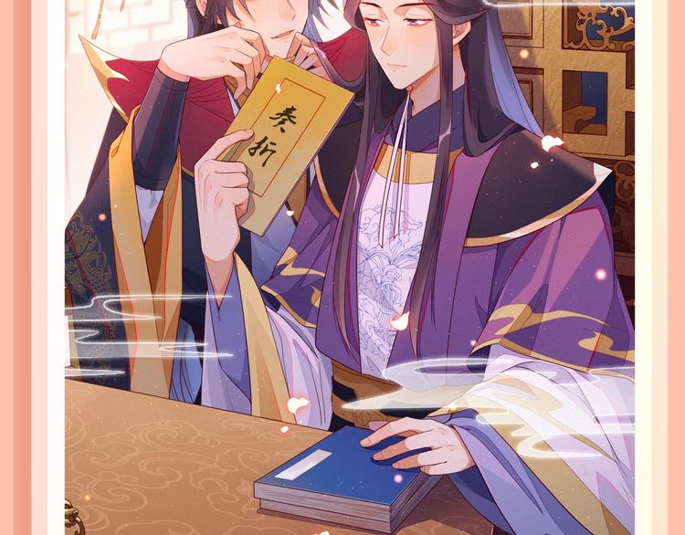 🍚新作大放送 美貌小师父，你…你怎是个秃子？ 第7页