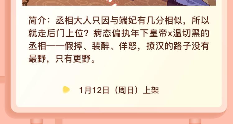 🍚新作大放送 美貌小师父，你…你怎是个秃子？ 第8页