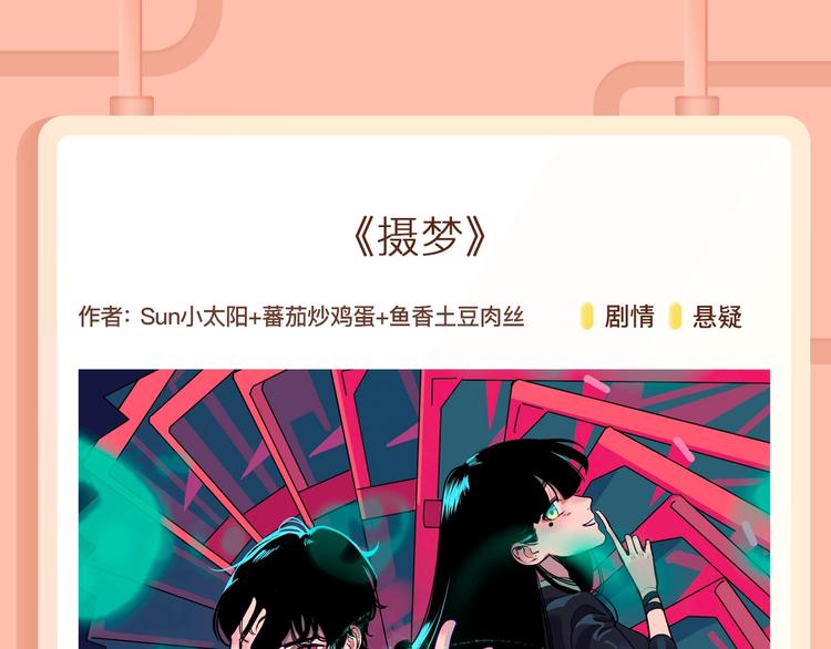 🍚新作大放送 美貌小师父，你…你怎是个秃子？ 第9页