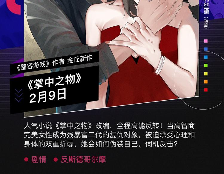 🍚新作大放送 2020跨年新作首发阵容！ 第17页