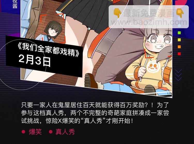 🍚新作大放送 2020跨年新作首发阵容！ 第19页