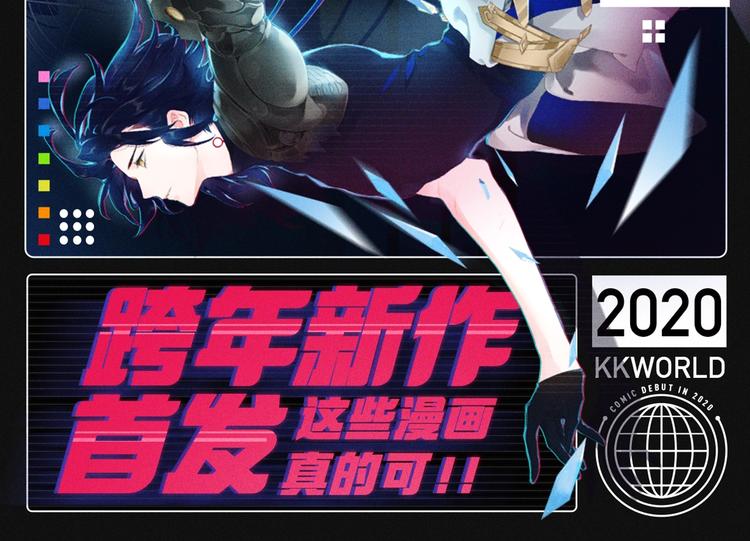🍚新作大放送 2020跨年新作首发阵容！ 第2页