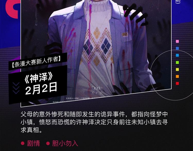 🍚新作大放送 2020跨年新作首发阵容！ 第24页