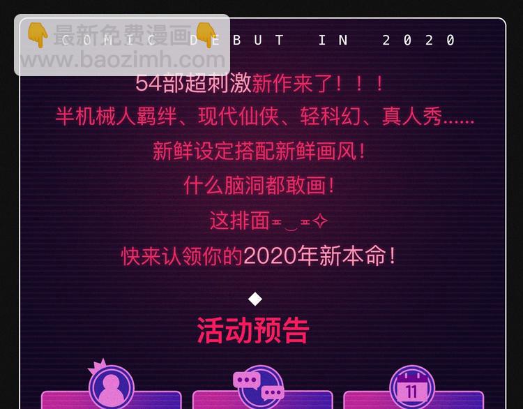 🍚新作大放送 2020跨年新作首发阵容！ 第3页