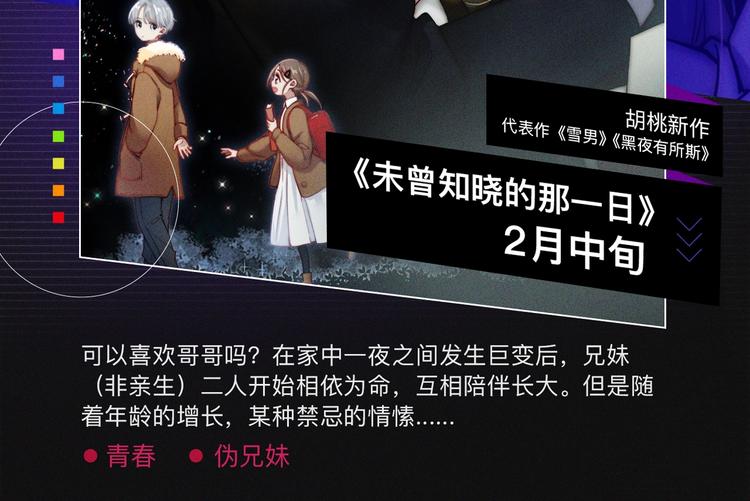 🍚新作大放送 2020跨年新作首发阵容！ 第32页