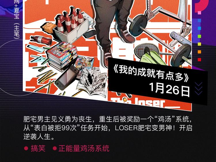 🍚新作大放送 2020跨年新作首发阵容！ 第45页