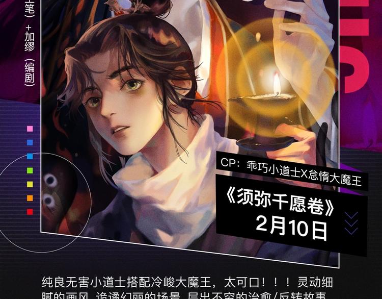 🍚新作大放送 2020跨年新作首发阵容！ 第49页