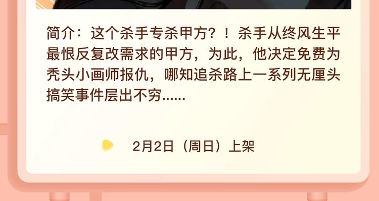 🍚新作大放送 超能力当道的世界，怎样存活？ 第11页