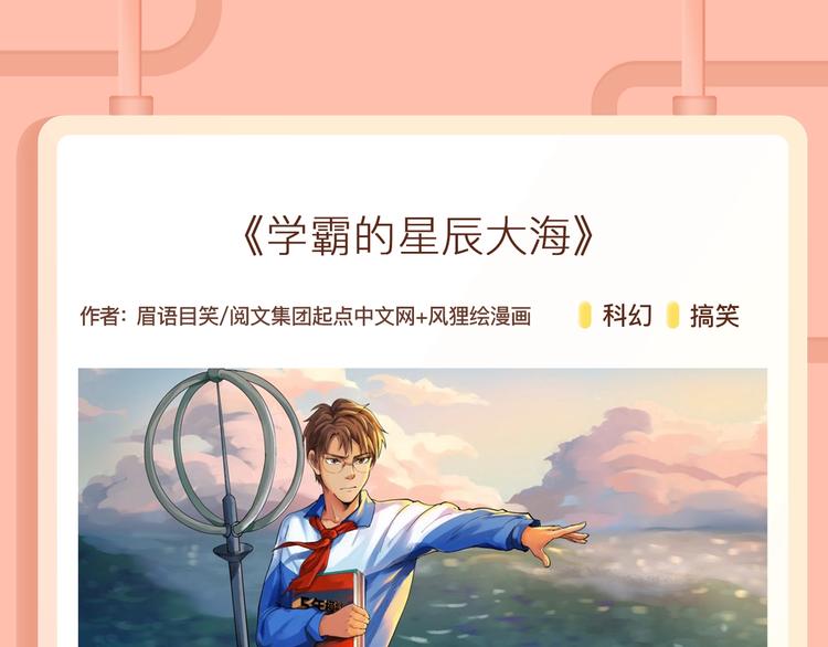 🍚新作大放送 超能力当道的世界，怎样存活？ 第12页