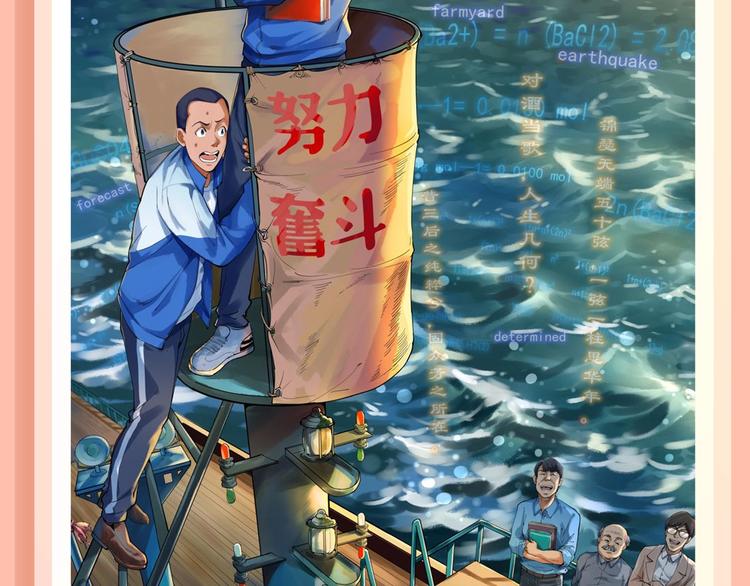🍚新作大放送 超能力当道的世界，怎样存活？ 第13页