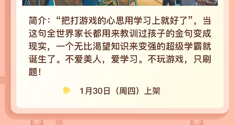 🍚新作大放送 超能力当道的世界，怎样存活？ 第14页