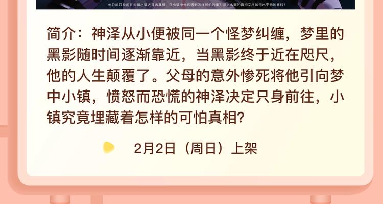 🍚新作大放送 超能力当道的世界，怎样存活？ 第17页