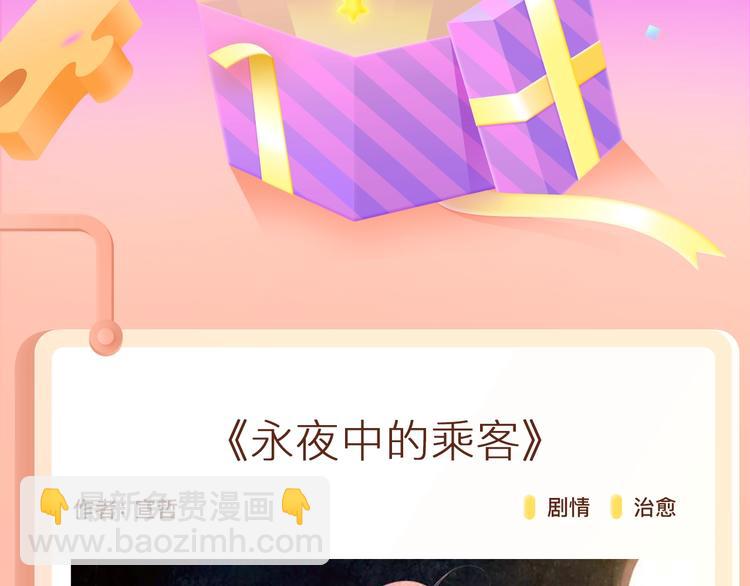 🍚新作大放送 超能力当道的世界，怎样存活？ 第2页