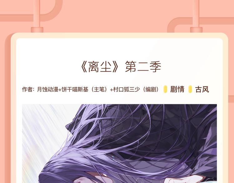 🍚新作大放送 超能力当道的世界，怎样存活？ 第21页