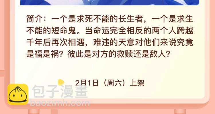 🍚新作大放送 超能力当道的世界，怎样存活？ 第23页