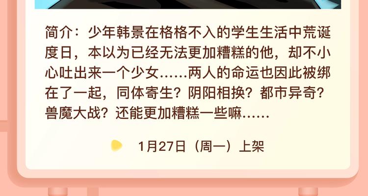 🍚新作大放送 超能力当道的世界，怎样存活？ 第26页