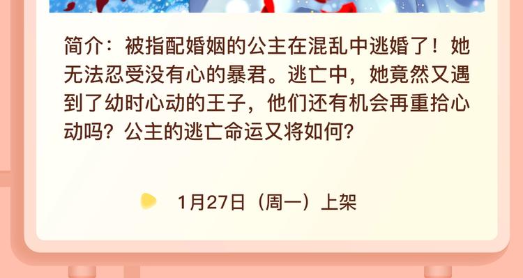 🍚新作大放送 超能力当道的世界，怎样存活？ 第29页