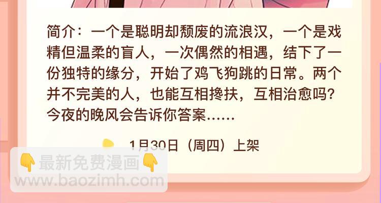 🍚新作大放送 超能力当道的世界，怎样存活？ 第32页