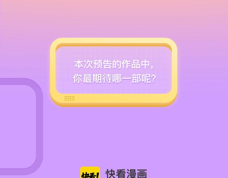 🍚新作大放送 超能力当道的世界，怎样存活？ 第33页