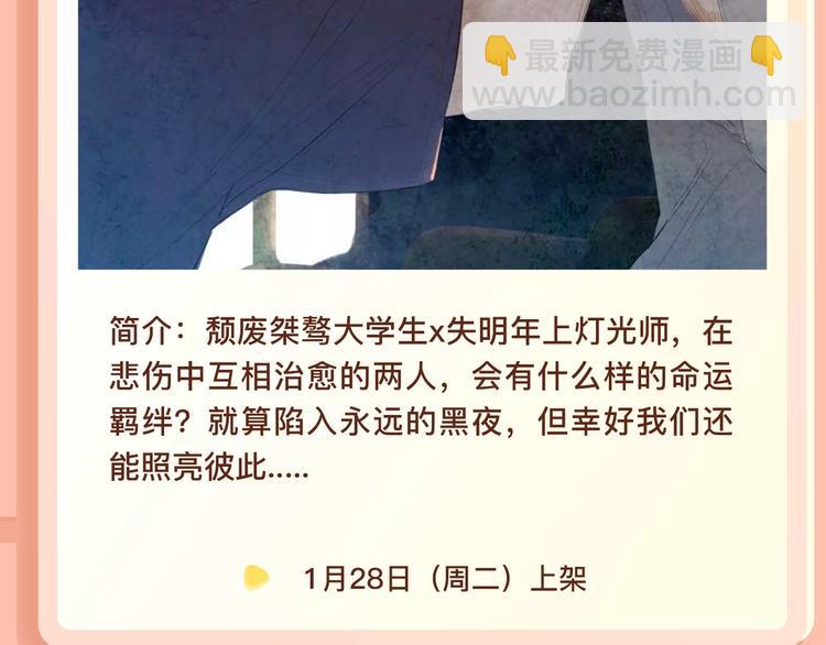 🍚新作大放送 超能力当道的世界，怎样存活？ 第4页