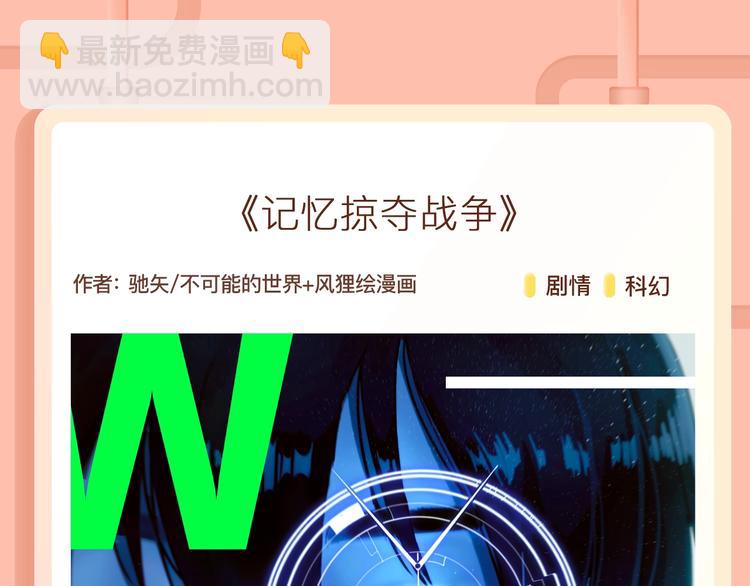 🍚新作大放送 超能力当道的世界，怎样存活？ 第6页