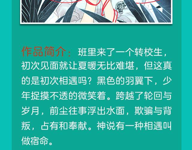 🍚新作大放送 月末新作提前看！ 第20页