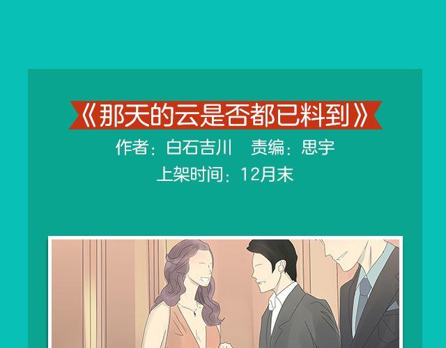 🍚新作大放送 月末新作提前看！ 第25页