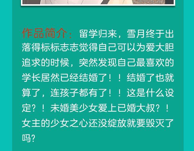 🍚新作大放送 月末新作提前看！ 第27页