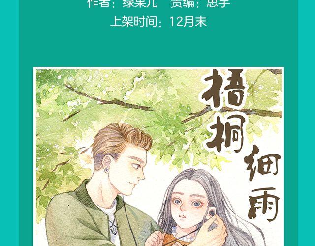 🍚新作大放送 月末新作提前看！ 第29页