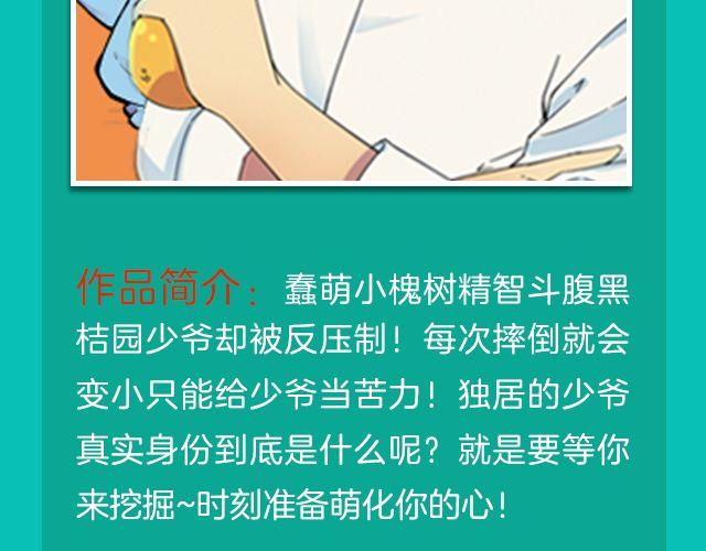 🍚新作大放送 月末新作提前看！ 第47页