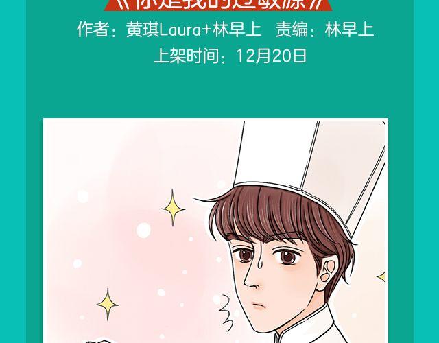 🍚新作大放送 月末新作提前看！ 第6页