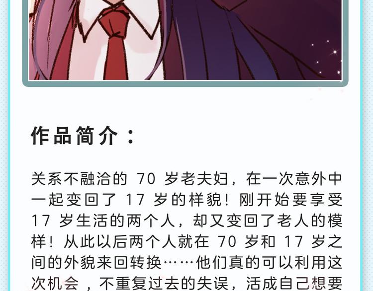 🍚新作大放送 下周上架新作提前知晓！ 第11页