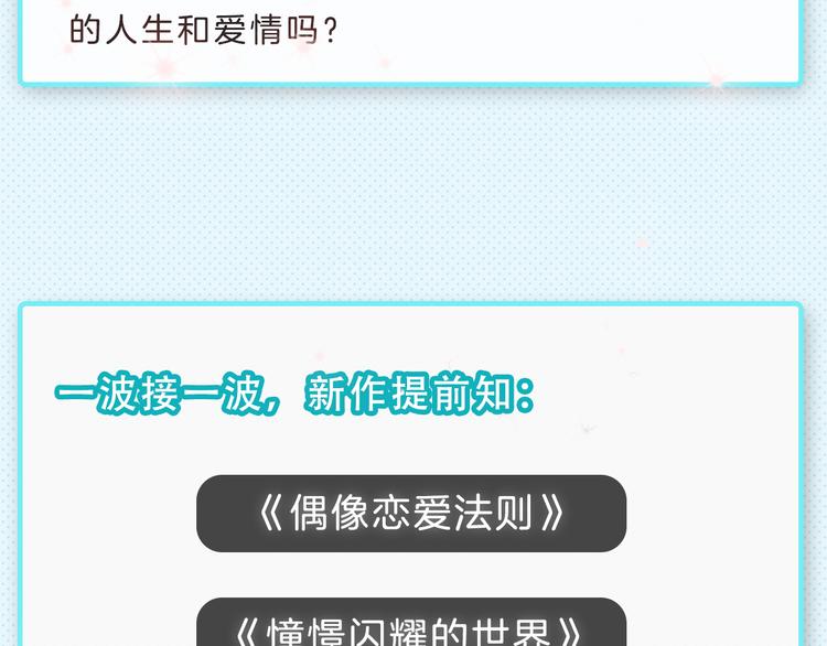 🍚新作大放送 下周上架新作提前知晓！ 第12页