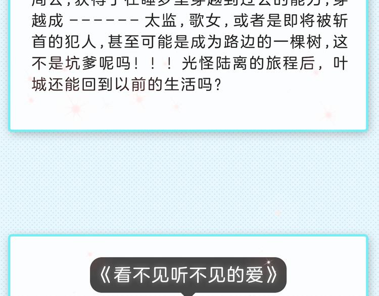 🍚新作大放送 下周上架新作提前知晓！ 第5页