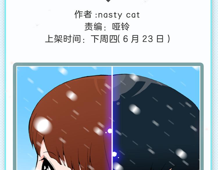 🍚新作大放送 下周上架新作提前知晓！ 第6页