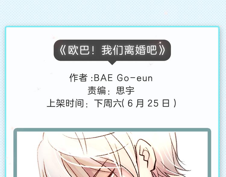🍚新作大放送 下周上架新作提前知晓！ 第9页