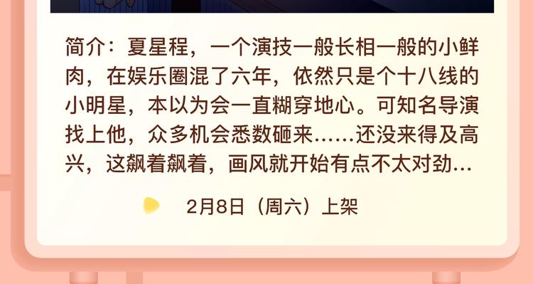 🍚新作大放送 《掌中之物》，未必尽在掌握之中 第11页