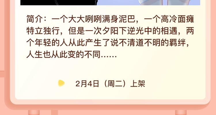 🍚新作大放送 《掌中之物》，未必尽在掌握之中 第14页