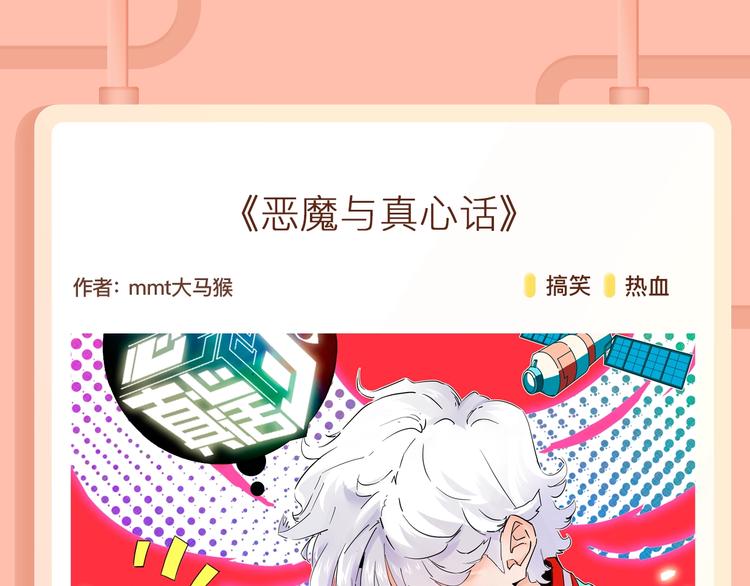 🍚新作大放送 《掌中之物》，未必尽在掌握之中 第15页