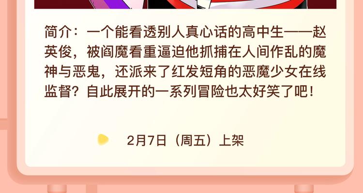 🍚新作大放送 《掌中之物》，未必尽在掌握之中 第17页