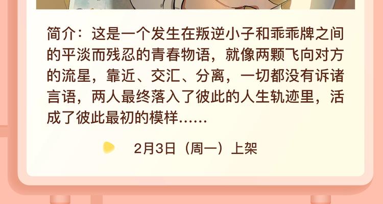 🍚新作大放送 《掌中之物》，未必尽在掌握之中 第20页