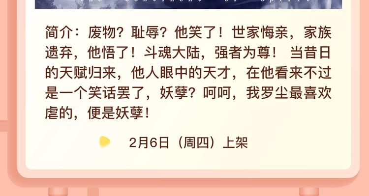 🍚新作大放送 《掌中之物》，未必尽在掌握之中 第23页