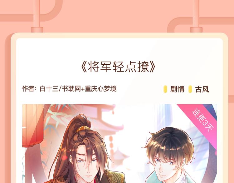 🍚新作大放送 《掌中之物》，未必尽在掌握之中 第24页
