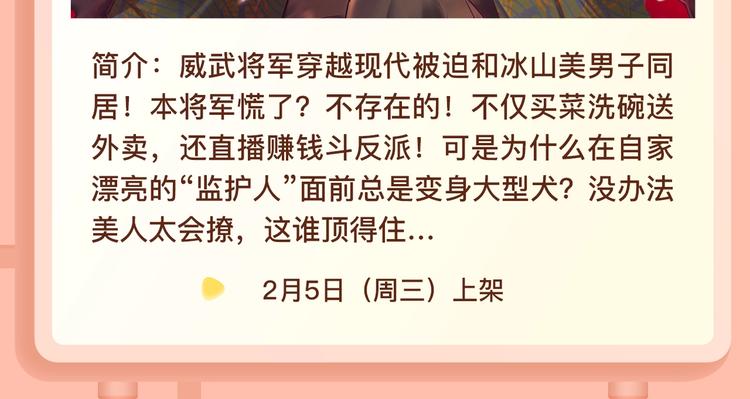 🍚新作大放送 《掌中之物》，未必尽在掌握之中 第26页