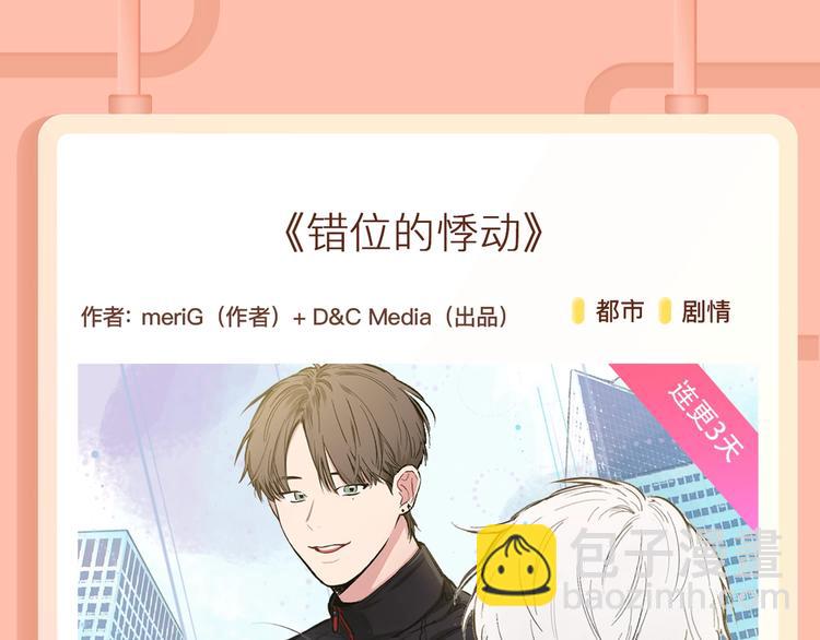 🍚新作大放送 《掌中之物》，未必尽在掌握之中 第27页