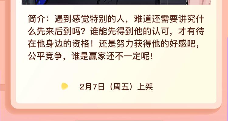🍚新作大放送 《掌中之物》，未必尽在掌握之中 第29页