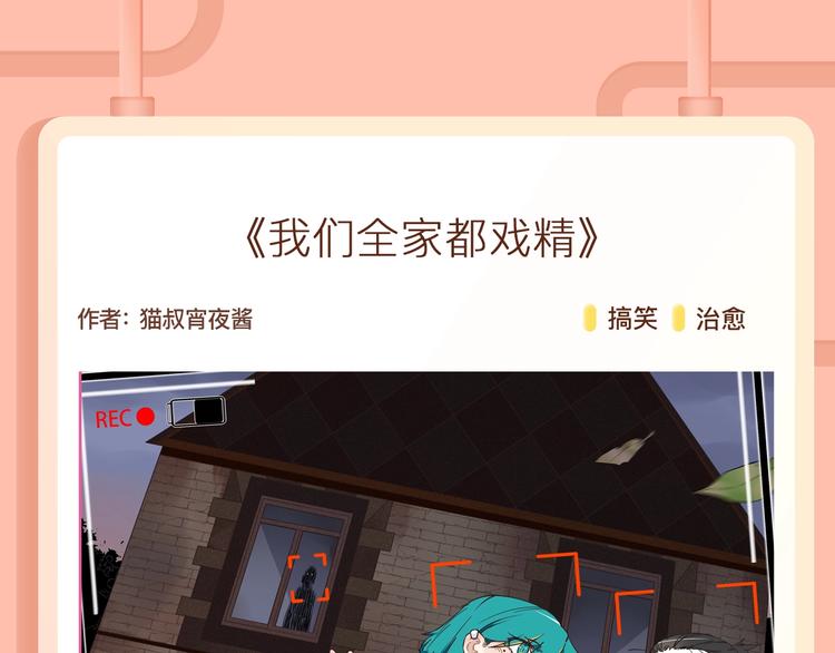 🍚新作大放送 《掌中之物》，未必尽在掌握之中 第6页