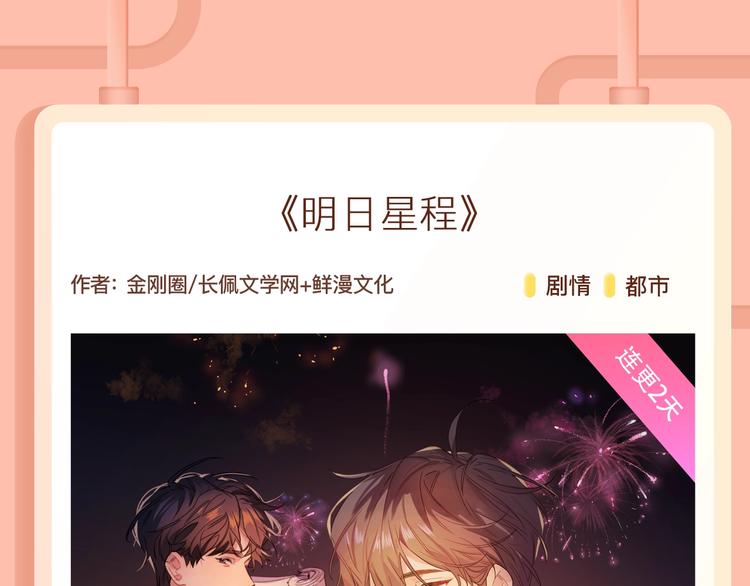 🍚新作大放送 《掌中之物》，未必尽在掌握之中 第9页